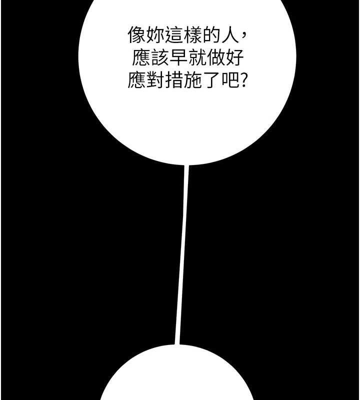掠夺行动 - 第78話-要滿足我不容易哦♥ - page 188