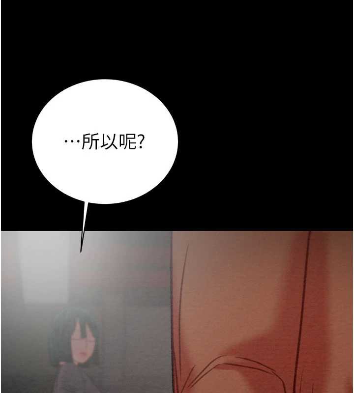 掠夺行动 - 第78話-要滿足我不容易哦♥ - page 199