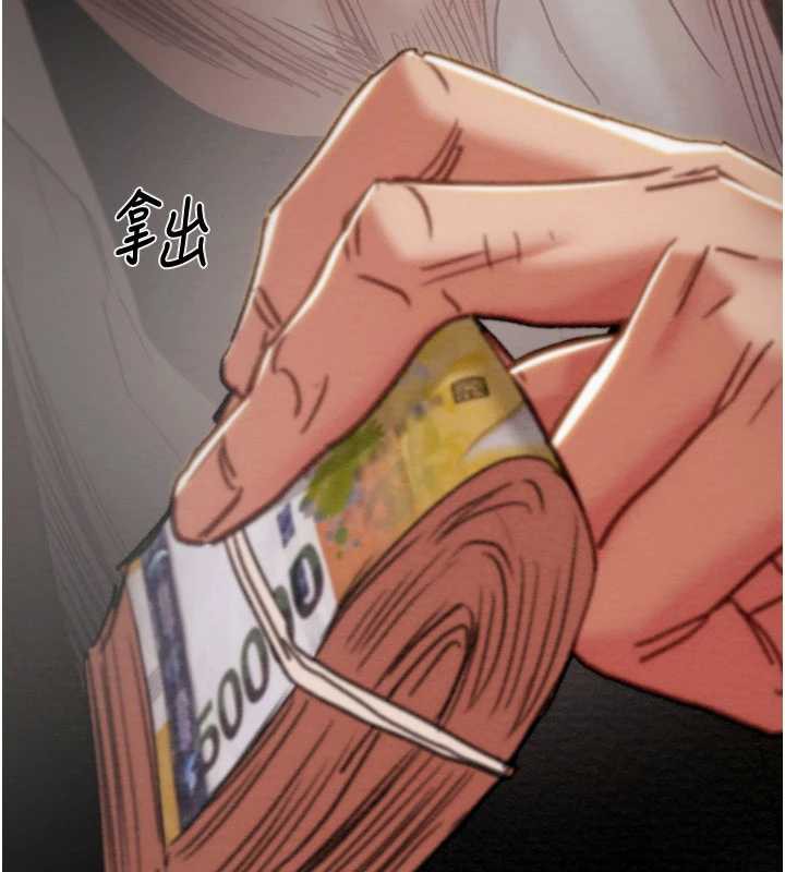 掠夺行动 - 第78話-要滿足我不容易哦♥ - page 207