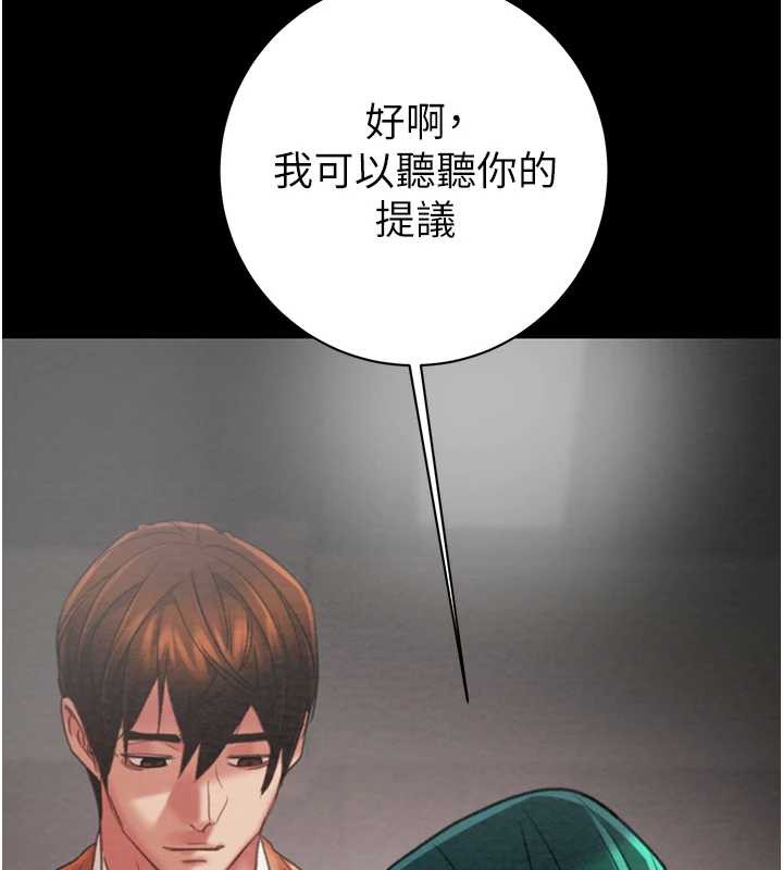 掠夺行动 - 第78話-要滿足我不容易哦♥ - page 214