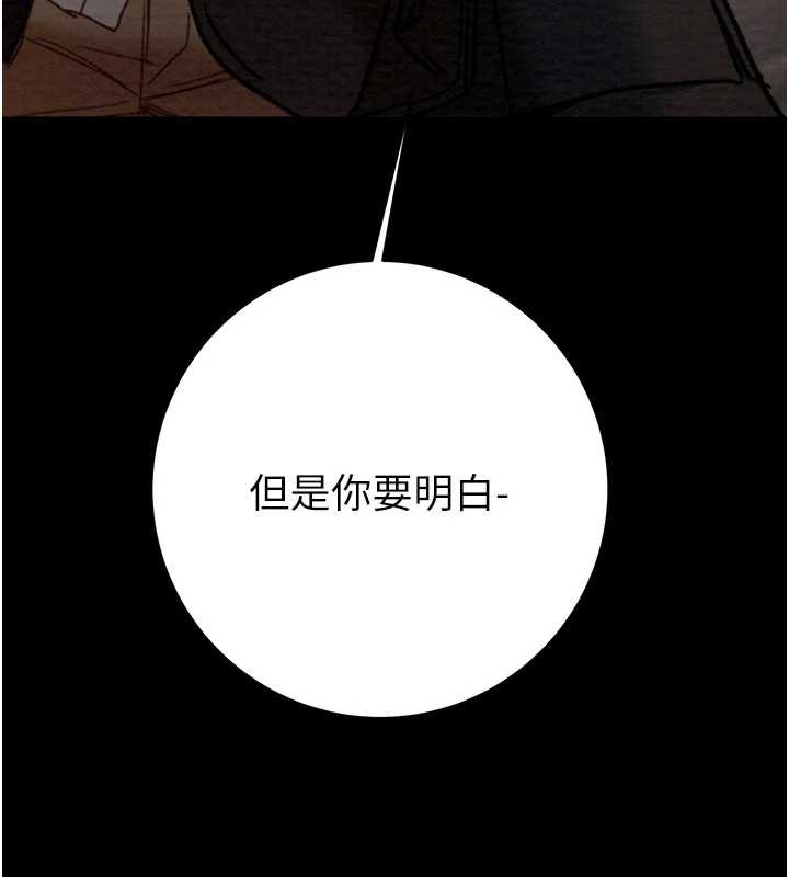 掠夺行动 - 第78話-要滿足我不容易哦♥ - page 216