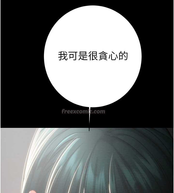 掠夺行动 - 第78話-要滿足我不容易哦♥ - page 220