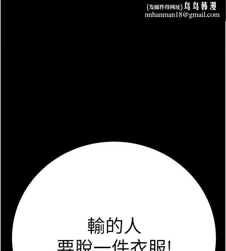掠夺行动 - 第55話-曹家特製鮮嫩姐妹丼 - page 1