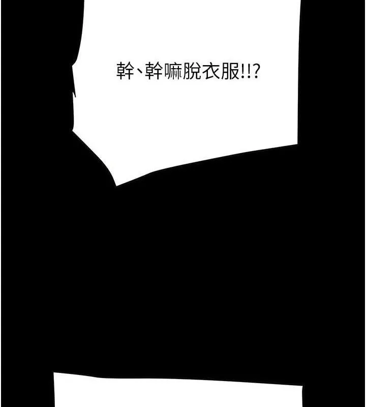 掠夺行动 - 第55話-曹家特製鮮嫩姐妹丼 - page 7