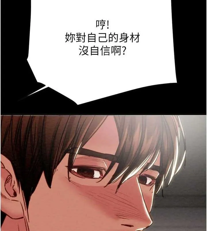 掠夺行动 - 第55話-曹家特製鮮嫩姐妹丼 - page 8