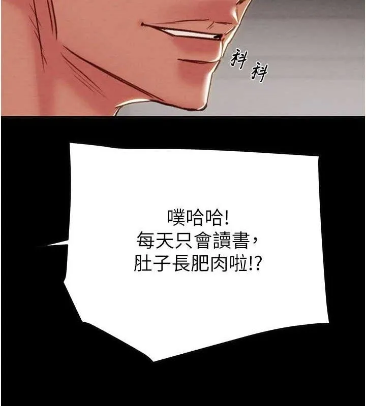 掠夺行动 - 第55話-曹家特製鮮嫩姐妹丼 - page 9