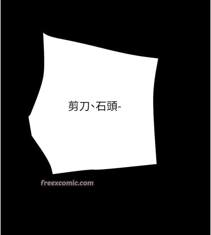 掠夺行动 - 第55話-曹家特製鮮嫩姐妹丼 - page 14