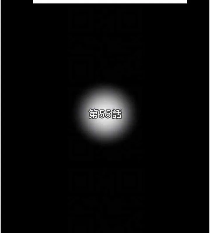 掠夺行动 - 第55話-曹家特製鮮嫩姐妹丼 - page 20