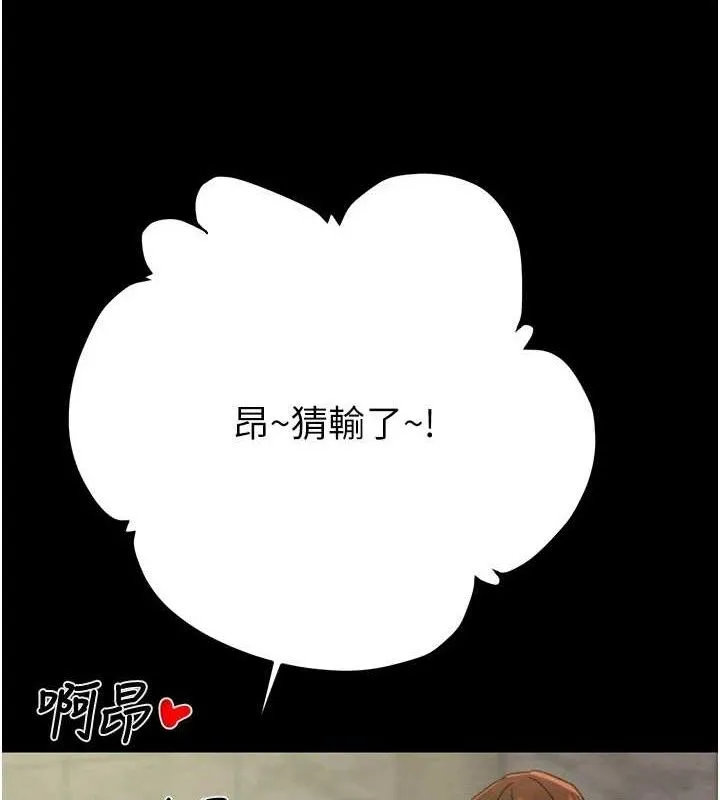 掠夺行动 - 第55話-曹家特製鮮嫩姐妹丼 - page 25