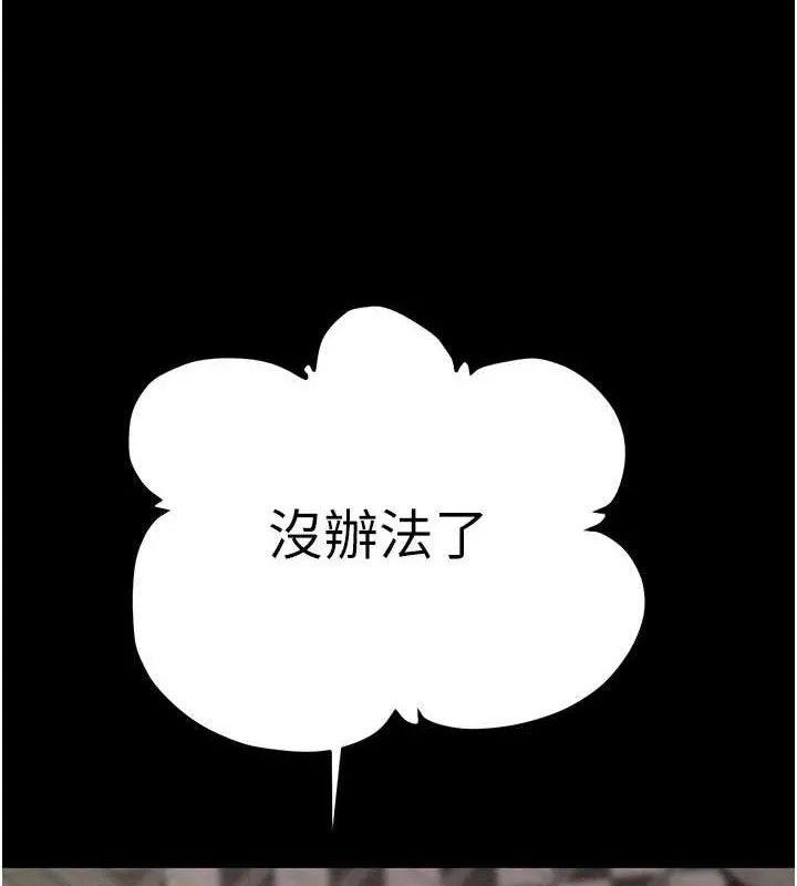 掠夺行动 - 第55話-曹家特製鮮嫩姐妹丼 - page 27