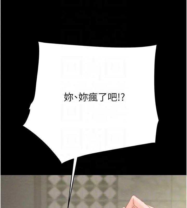掠夺行动 - 第55話-曹家特製鮮嫩姐妹丼 - page 31