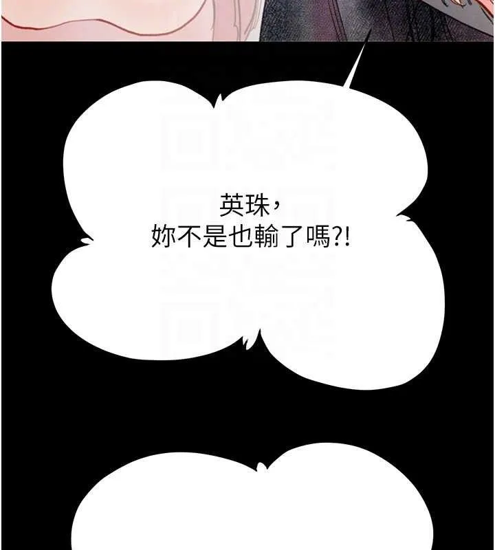 掠夺行动 - 第55話-曹家特製鮮嫩姐妹丼 - page 33