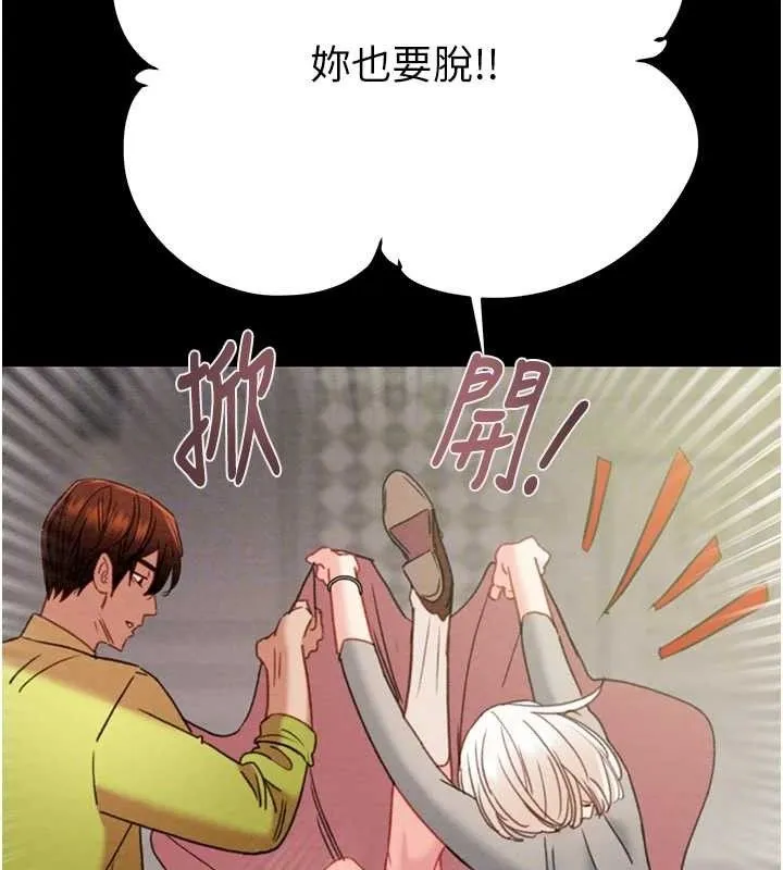掠夺行动 - 第55話-曹家特製鮮嫩姐妹丼 - page 34
