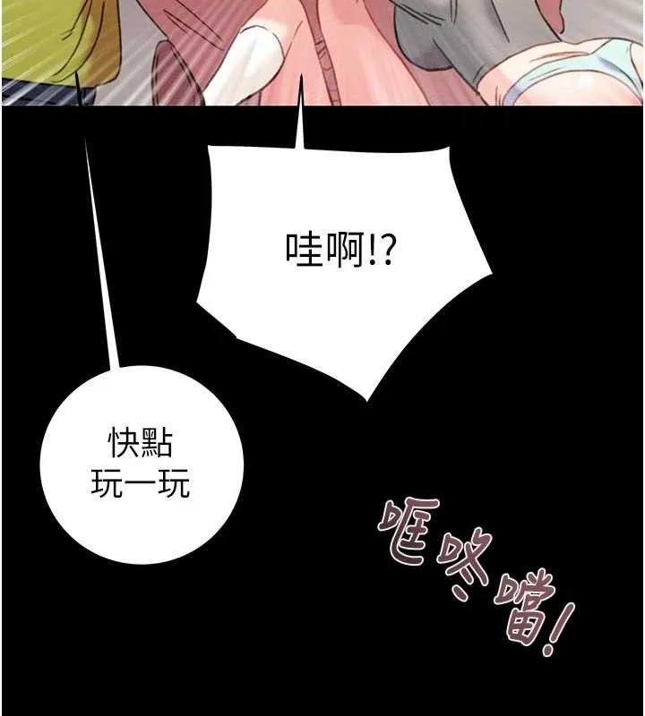 掠夺行动 - 第55話-曹家特製鮮嫩姐妹丼 - page 35