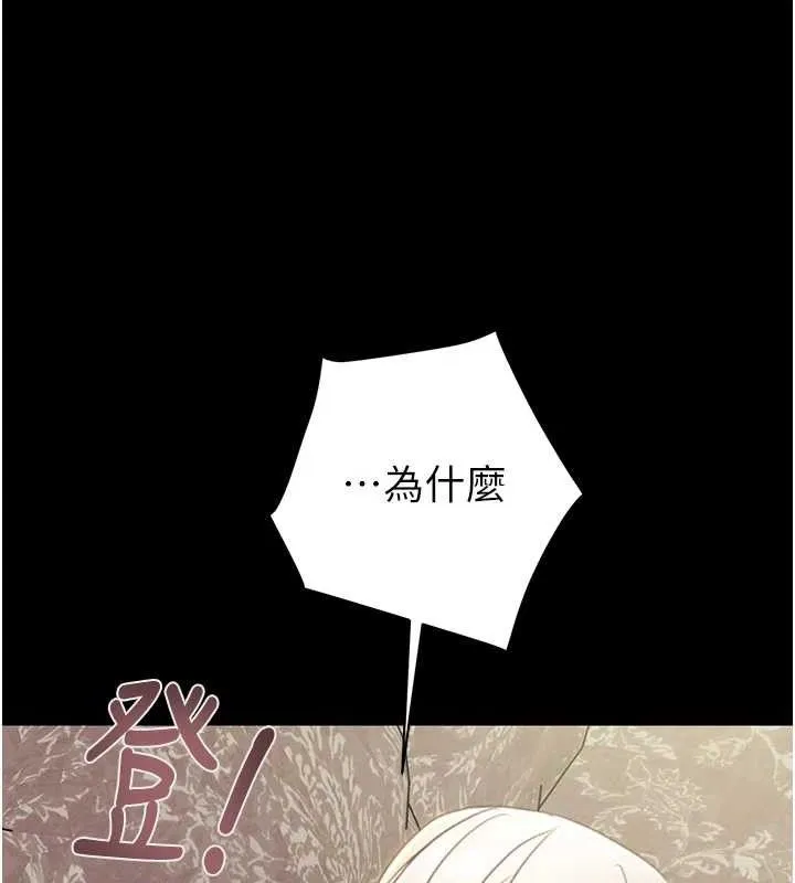 掠夺行动 - 第55話-曹家特製鮮嫩姐妹丼 - page 36