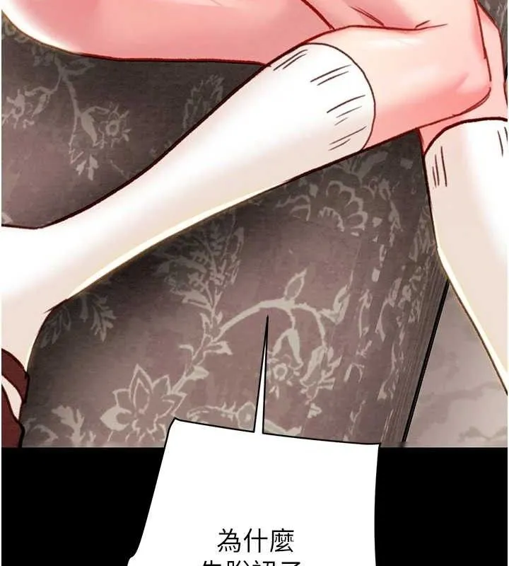 掠夺行动 - 第55話-曹家特製鮮嫩姐妹丼 - page 39