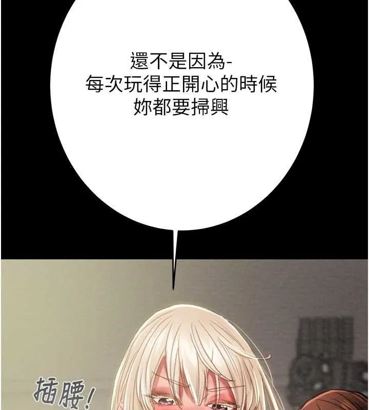 掠夺行动 - 第55話-曹家特製鮮嫩姐妹丼 - page 41