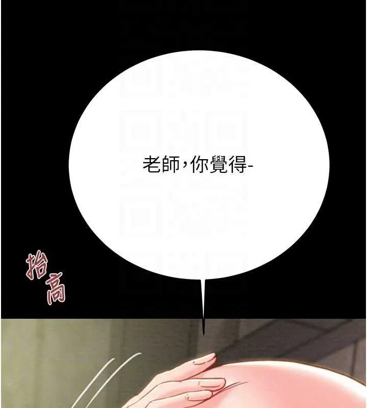 掠夺行动 - 第55話-曹家特製鮮嫩姐妹丼 - page 45