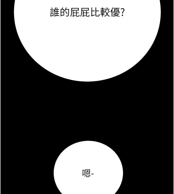掠夺行动 - 第55話-曹家特製鮮嫩姐妹丼 - page 49