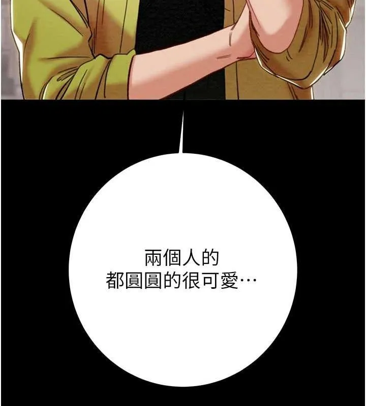 掠夺行动 - 第55話-曹家特製鮮嫩姐妹丼 - page 51