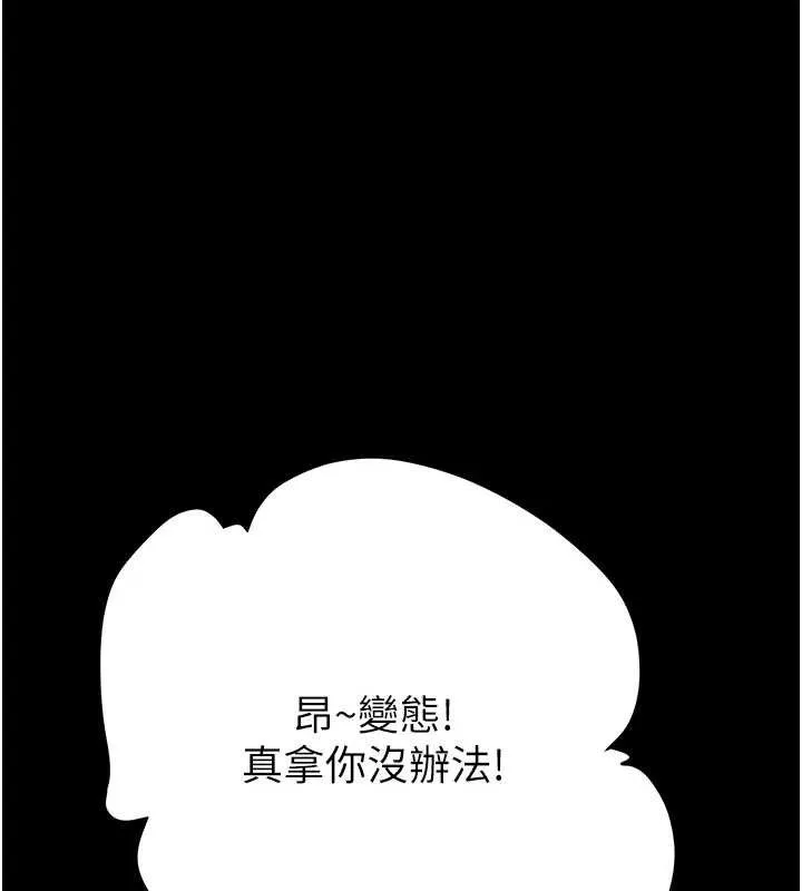 掠夺行动 - 第55話-曹家特製鮮嫩姐妹丼 - page 55