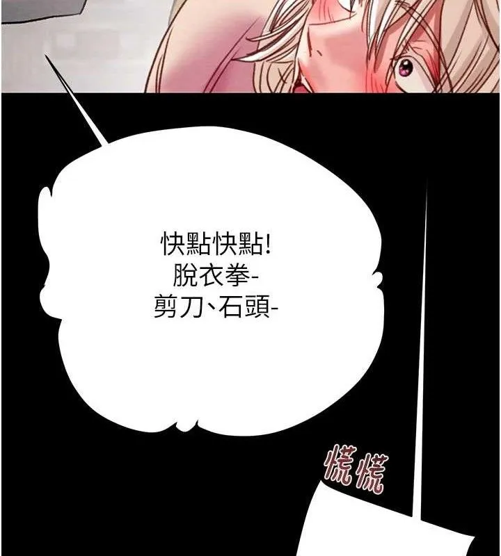 掠夺行动 - 第55話-曹家特製鮮嫩姐妹丼 - page 57