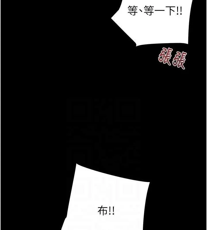 掠夺行动 - 第55話-曹家特製鮮嫩姐妹丼 - page 58