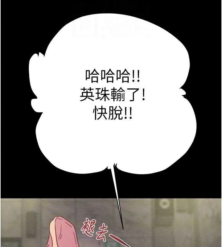 掠夺行动 - 第55話-曹家特製鮮嫩姐妹丼 - page 61