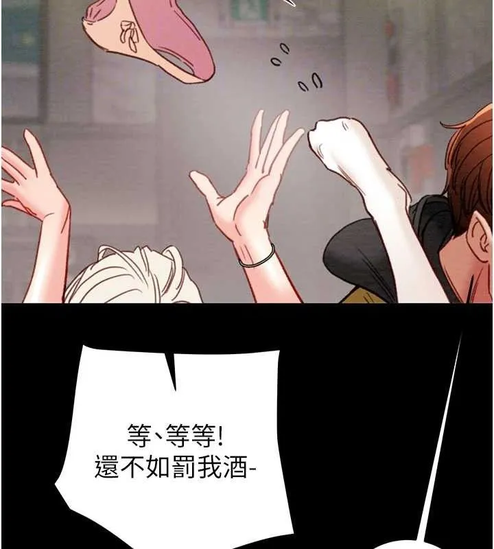 掠夺行动 - 第55話-曹家特製鮮嫩姐妹丼 - page 62