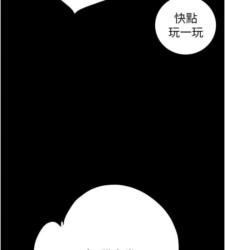 掠夺行动 - 第55話-曹家特製鮮嫩姐妹丼 - page 63
