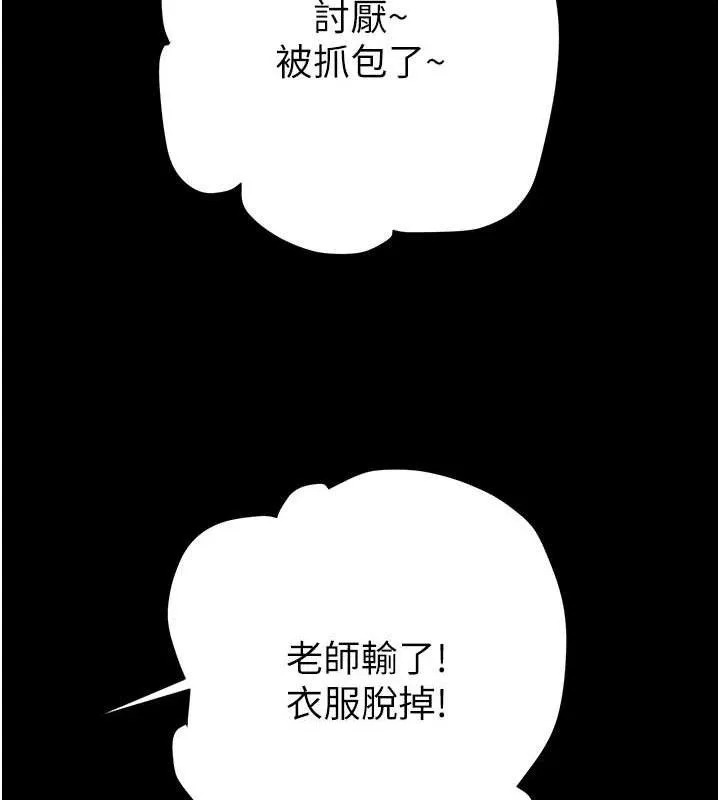 掠夺行动 - 第55話-曹家特製鮮嫩姐妹丼 - page 69