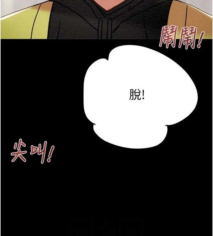 掠夺行动 - 第55話-曹家特製鮮嫩姐妹丼 - page 71