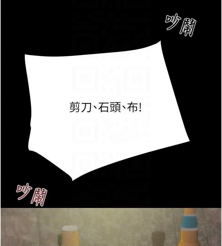 掠夺行动 - 第55話-曹家特製鮮嫩姐妹丼 - page 72