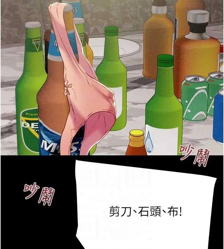 掠夺行动 - 第55話-曹家特製鮮嫩姐妹丼 - page 73
