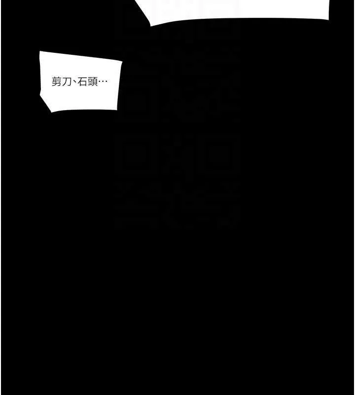 掠夺行动 - 第55話-曹家特製鮮嫩姐妹丼 - page 74