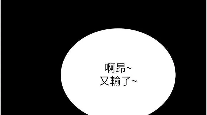 掠夺行动 - 第55話-曹家特製鮮嫩姐妹丼 - page 76