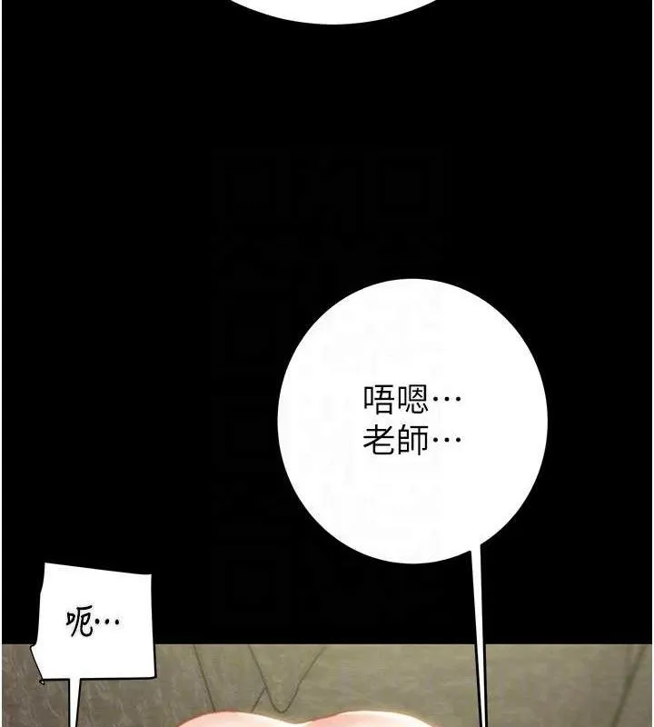 掠夺行动 - 第55話-曹家特製鮮嫩姐妹丼 - page 86