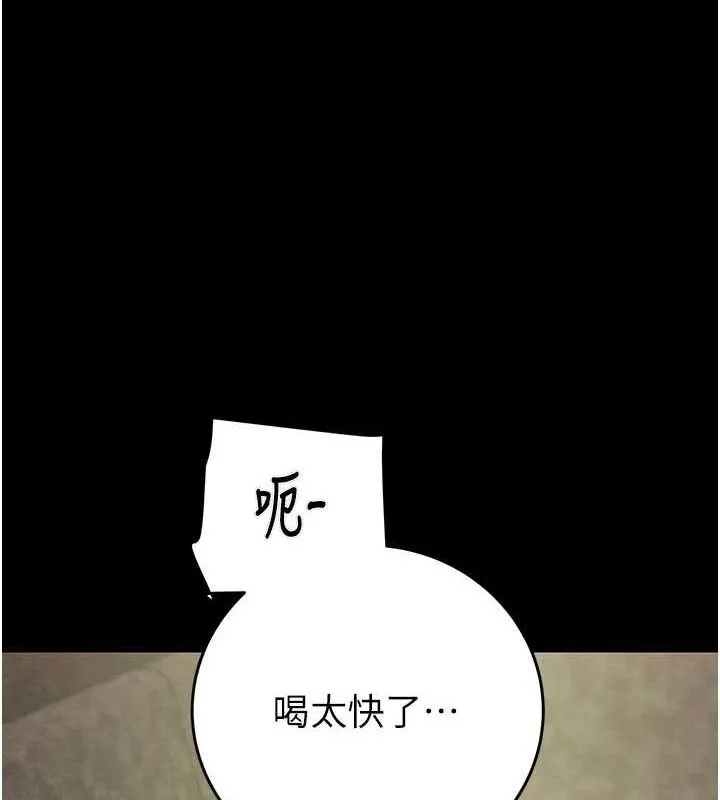 掠夺行动 - 第55話-曹家特製鮮嫩姐妹丼 - page 92