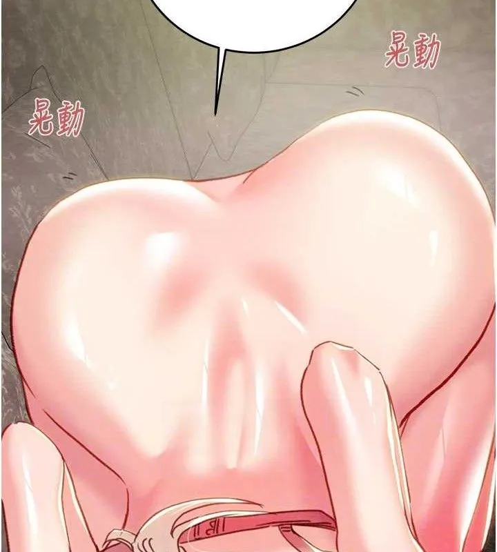 掠夺行动 - 第55話-曹家特製鮮嫩姐妹丼 - page 93