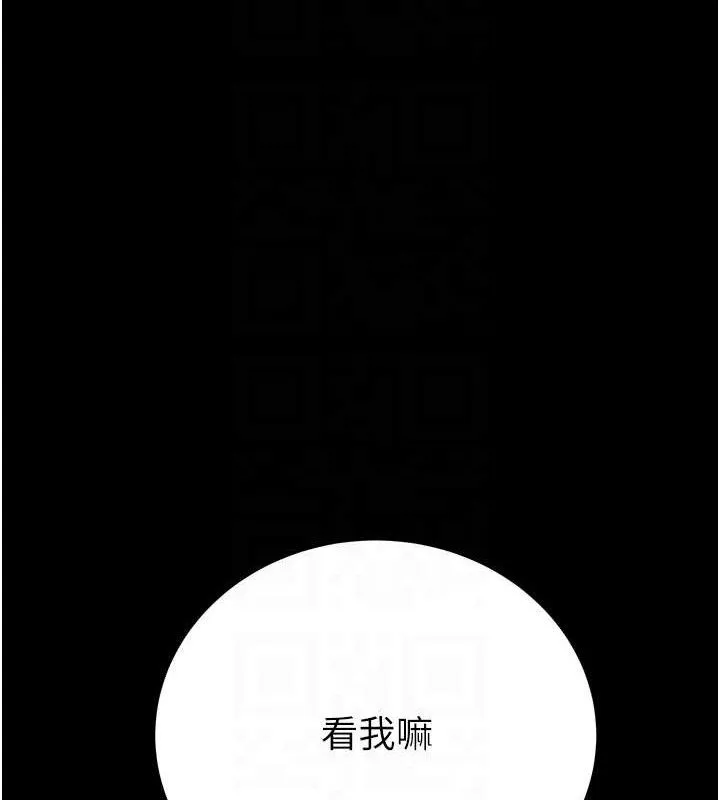 掠夺行动 - 第55話-曹家特製鮮嫩姐妹丼 - page 95