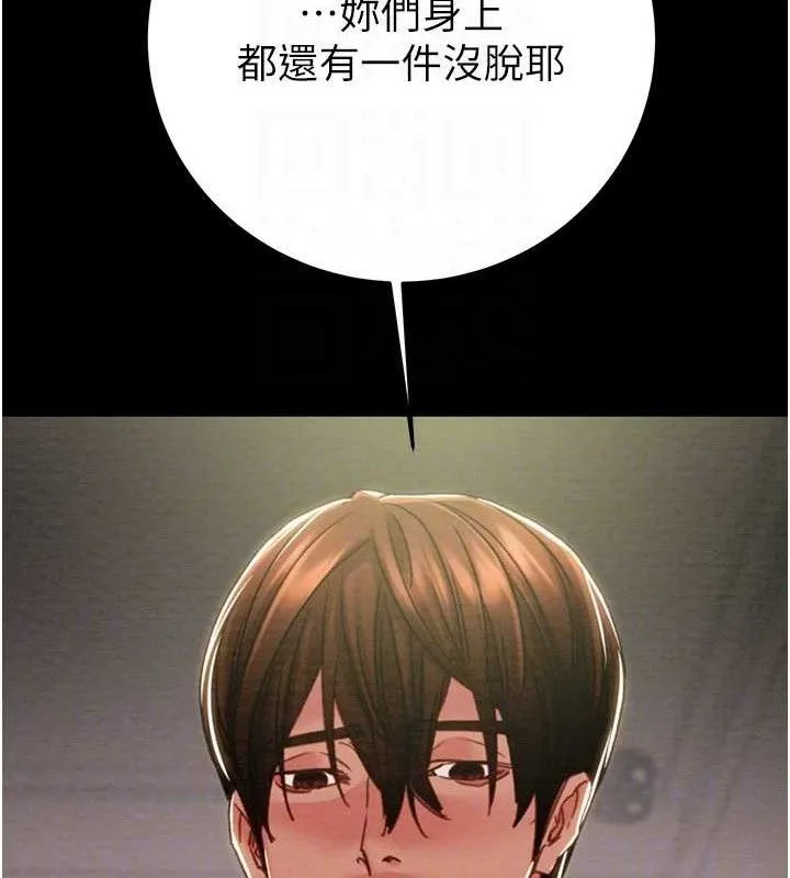 掠夺行动 - 第55話-曹家特製鮮嫩姐妹丼 - page 100