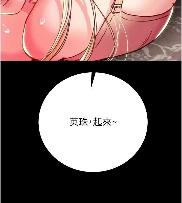 掠夺行动 - 第55話-曹家特製鮮嫩姐妹丼 - page 104