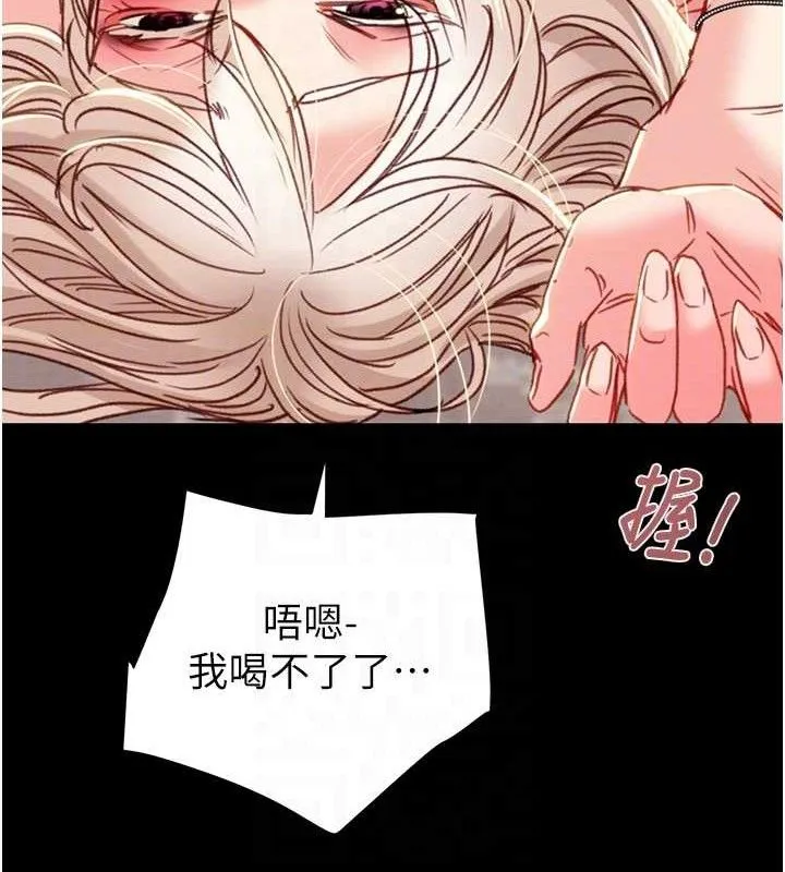 掠夺行动 - 第55話-曹家特製鮮嫩姐妹丼 - page 108