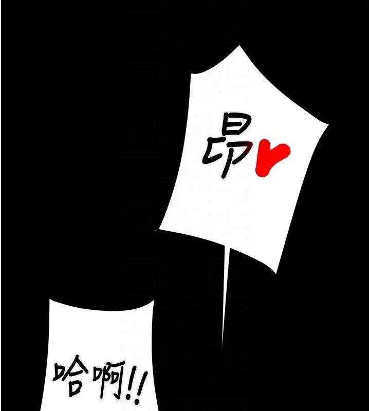 掠夺行动 - 第55話-曹家特製鮮嫩姐妹丼 - page 113