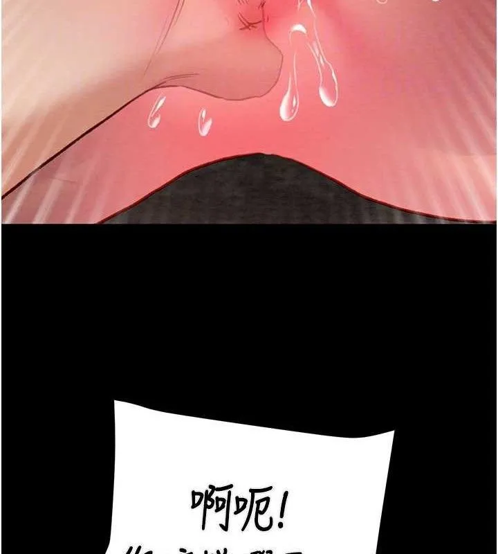掠夺行动 - 第55話-曹家特製鮮嫩姐妹丼 - page 117