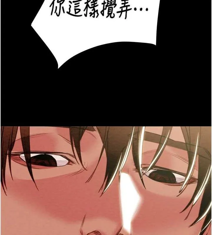 掠夺行动 - 第55話-曹家特製鮮嫩姐妹丼 - page 118