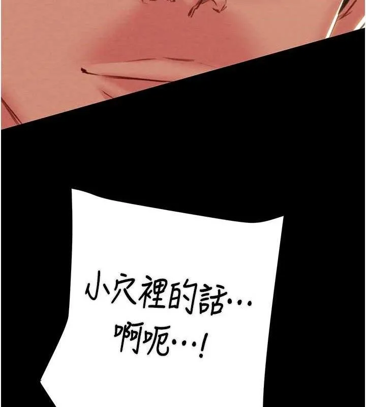 掠夺行动 - 第55話-曹家特製鮮嫩姐妹丼 - page 119