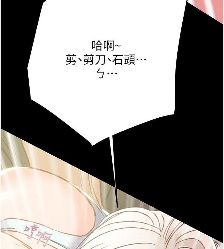 掠夺行动 - 第55話-曹家特製鮮嫩姐妹丼 - page 123