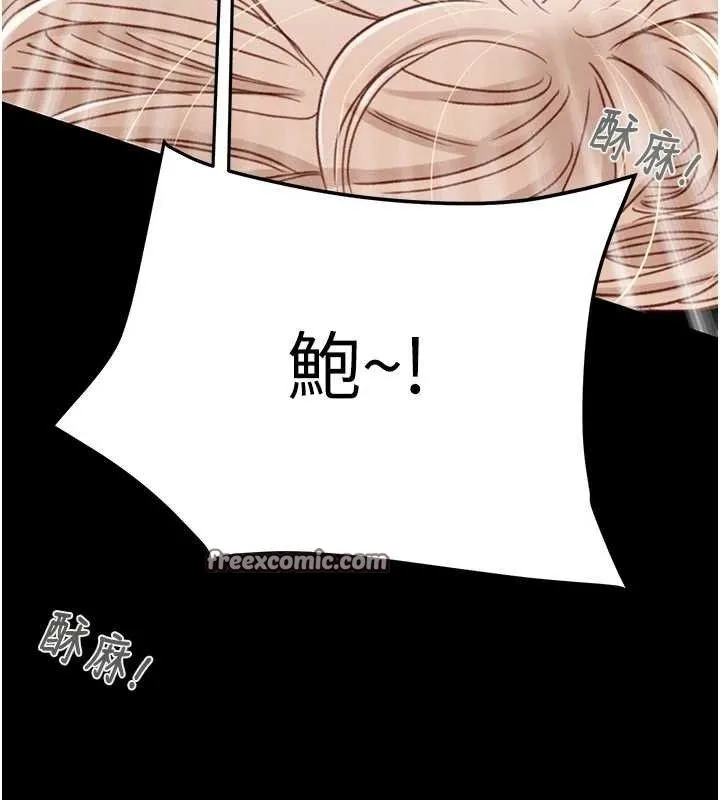 掠夺行动 - 第55話-曹家特製鮮嫩姐妹丼 - page 126