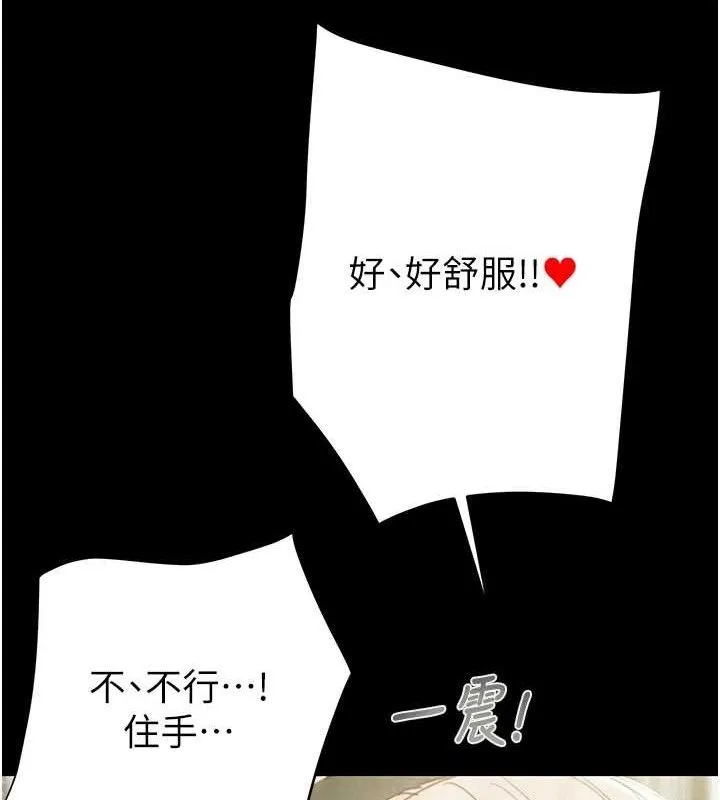掠夺行动 - 第55話-曹家特製鮮嫩姐妹丼 - page 127